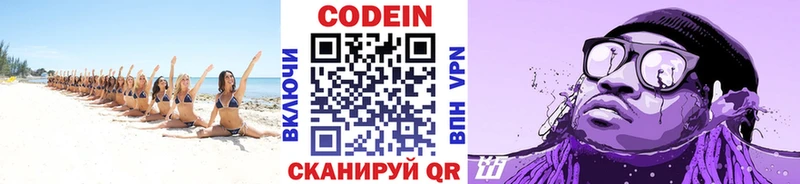 Codein Purple Drank  Невьянск 